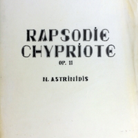 Ενδεικτική φωτογραφία τεκμηρίου