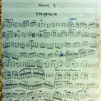 Ενδεικτική φωτογραφία τεκμηρίου