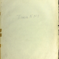 Ενδεικτική φωτογραφία τεκμηρίου