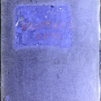 Ενδεικτική φωτογραφία τεκμηρίου