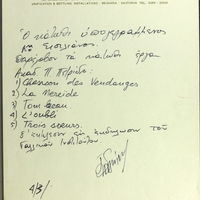 Ενδεικτική φωτογραφία τεκμηρίου