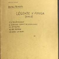 Ενδεικτική φωτογραφία τεκμηρίου