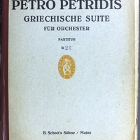 Ενδεικτική φωτογραφία τεκμηρίου