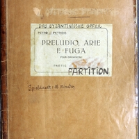 Ενδεικτική φωτογραφία τεκμηρίου