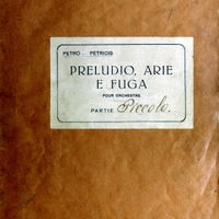 Ενδεικτική φωτογραφία τεκμηρίου