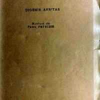 Ενδεικτική φωτογραφία τεκμηρίου