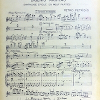 Ενδεικτική φωτογραφία τεκμηρίου