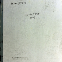 Ενδεικτική φωτογραφία τεκμηρίου