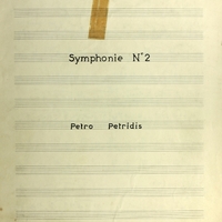 Ενδεικτική φωτογραφία τεκμηρίου