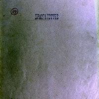 Ενδεικτική φωτογραφία τεκμηρίου