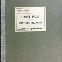 Ενδεικτική φωτογραφία τεκμηρίου