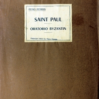 Ενδεικτική φωτογραφία τεκμηρίου