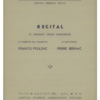 Ενδεικτική φωτογραφία τεκμηρίου