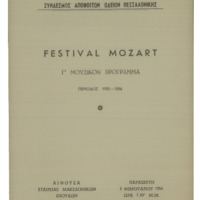 Ενδεικτική φωτογραφία τεκμηρίου