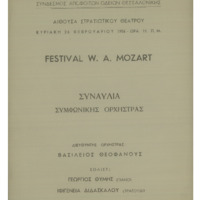 Ενδεικτική φωτογραφία τεκμηρίου