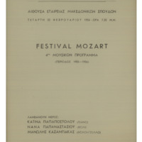 Ενδεικτική φωτογραφία τεκμηρίου