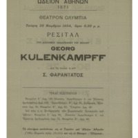 Ενδεικτική φωτογραφία τεκμηρίου