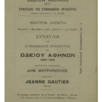 Ενδεικτική φωτογραφία τεκμηρίου