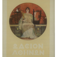 Ενδεικτική φωτογραφία τεκμηρίου