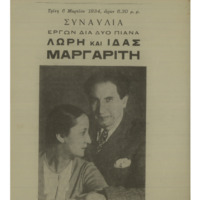 Ενδεικτική φωτογραφία τεκμηρίου