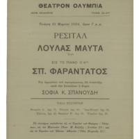 Ενδεικτική φωτογραφία τεκμηρίου