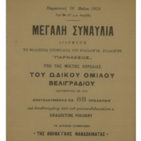 Ενδεικτική φωτογραφία τεκμηρίου