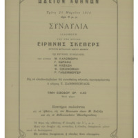 Ενδεικτική φωτογραφία τεκμηρίου