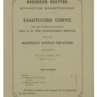 Ενδεικτική φωτογραφία τεκμηρίου