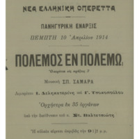 Ενδεικτική φωτογραφία τεκμηρίου