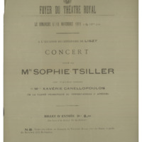 Ενδεικτική φωτογραφία τεκμηρίου