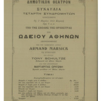 Ενδεικτική φωτογραφία τεκμηρίου