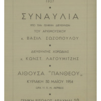 Ενδεικτική φωτογραφία τεκμηρίου