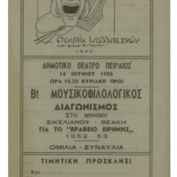 Ενδεικτική φωτογραφία τεκμηρίου