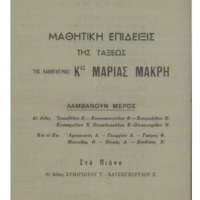 Ενδεικτική φωτογραφία τεκμηρίου