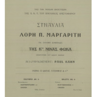 Ενδεικτική φωτογραφία τεκμηρίου