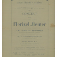 Ενδεικτική φωτογραφία τεκμηρίου