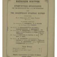 Ενδεικτική φωτογραφία τεκμηρίου