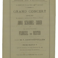 Ενδεικτική φωτογραφία τεκμηρίου