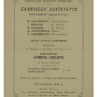 Ενδεικτική φωτογραφία τεκμηρίου