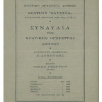 Ενδεικτική φωτογραφία τεκμηρίου