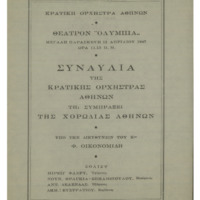 Ενδεικτική φωτογραφία τεκμηρίου