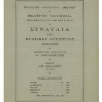Ενδεικτική φωτογραφία τεκμηρίου