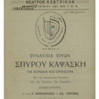 Ενδεικτική φωτογραφία τεκμηρίου