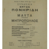 Ενδεικτική φωτογραφία τεκμηρίου