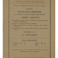 Ενδεικτική φωτογραφία τεκμηρίου