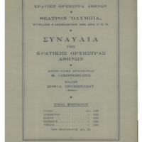 Ενδεικτική φωτογραφία τεκμηρίου