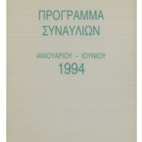 Ενδεικτική φωτογραφία τεκμηρίου