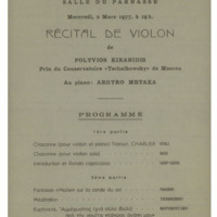 Ενδεικτική φωτογραφία τεκμηρίου