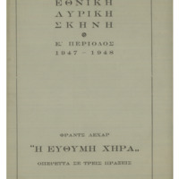 Ενδεικτική φωτογραφία τεκμηρίου