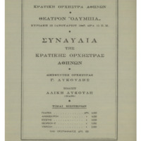 Ενδεικτική φωτογραφία τεκμηρίου